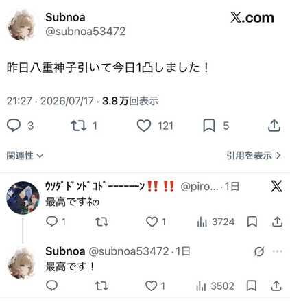 コメント画像