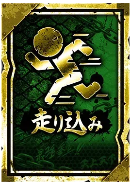 走り込みの画像