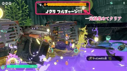 一定量集めてクリア