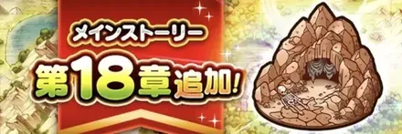 ストーリークエスト