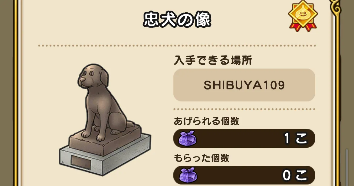 クエストクリアでお土産ゲット