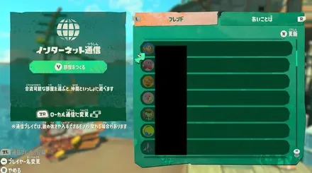 フレンド