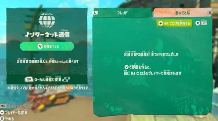 あいことば