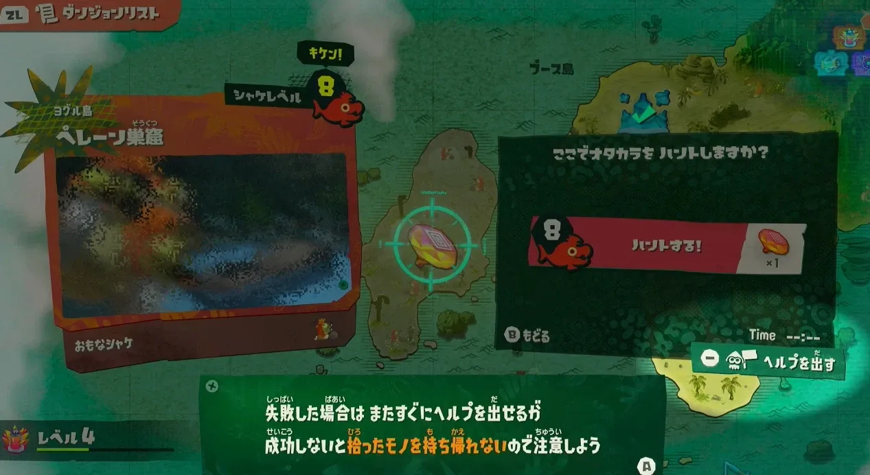 クリア時