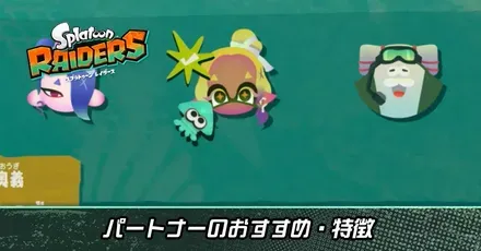 パートナーアイキャッチ