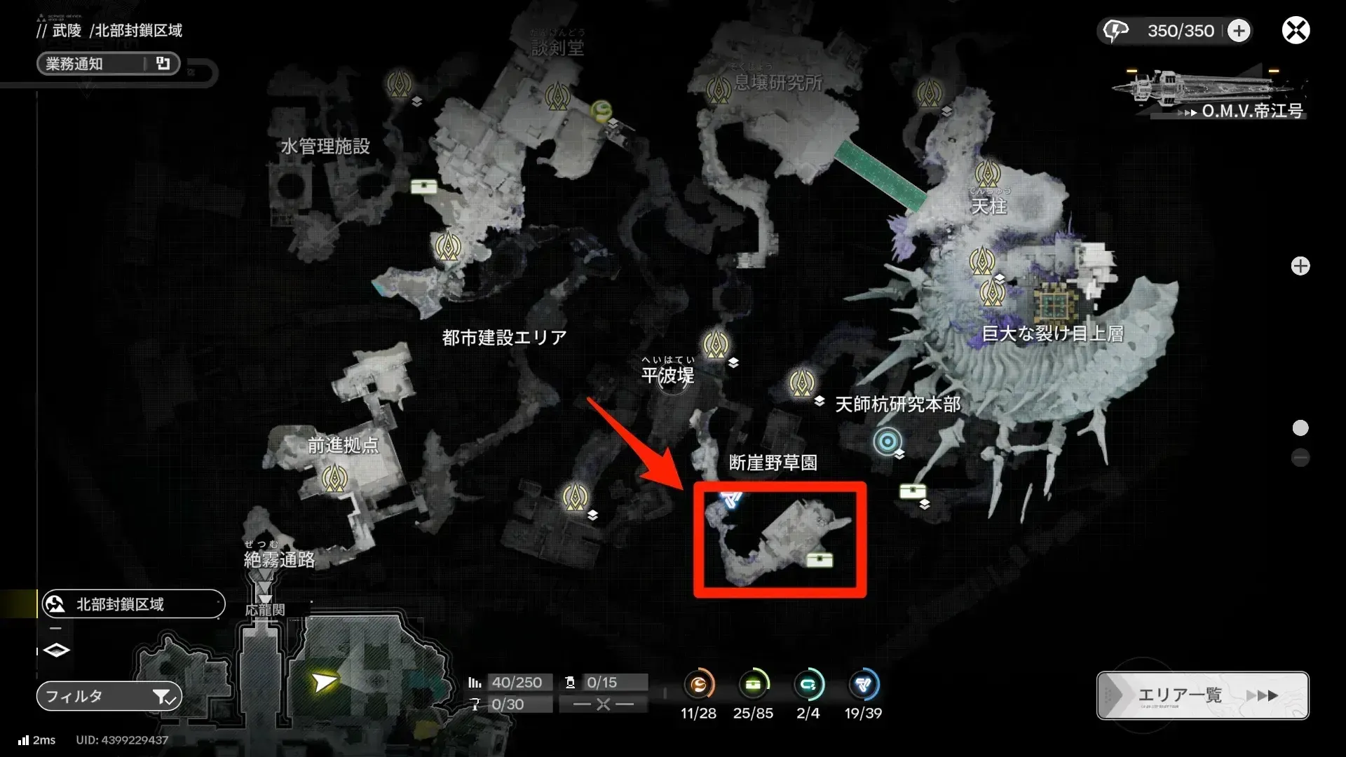 北部封鎖区域の右下