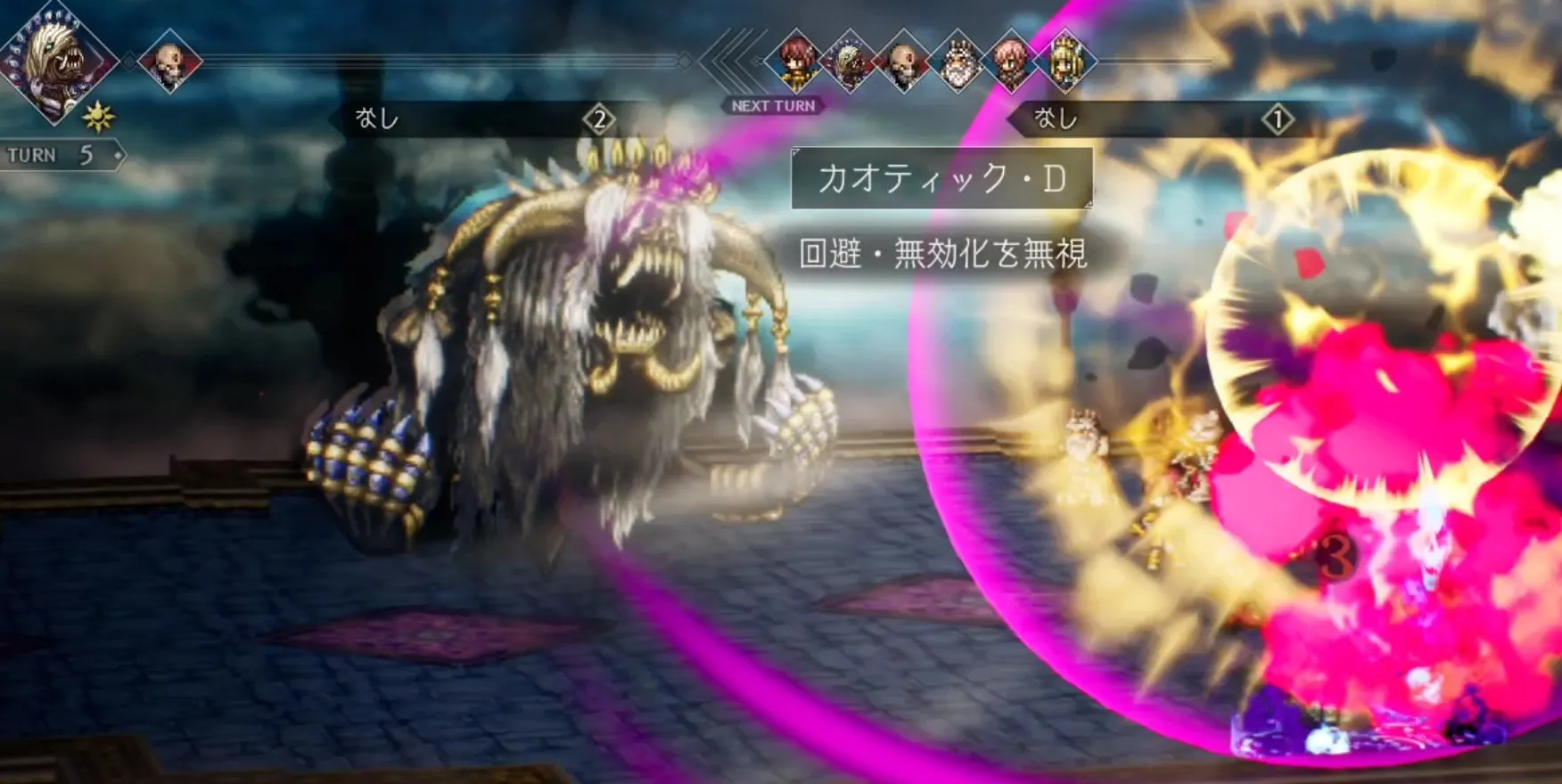 シールド削りが得意なキャラクターを編成しよう