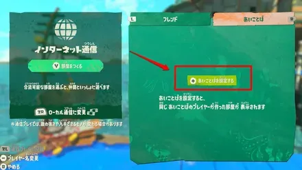 あいことば