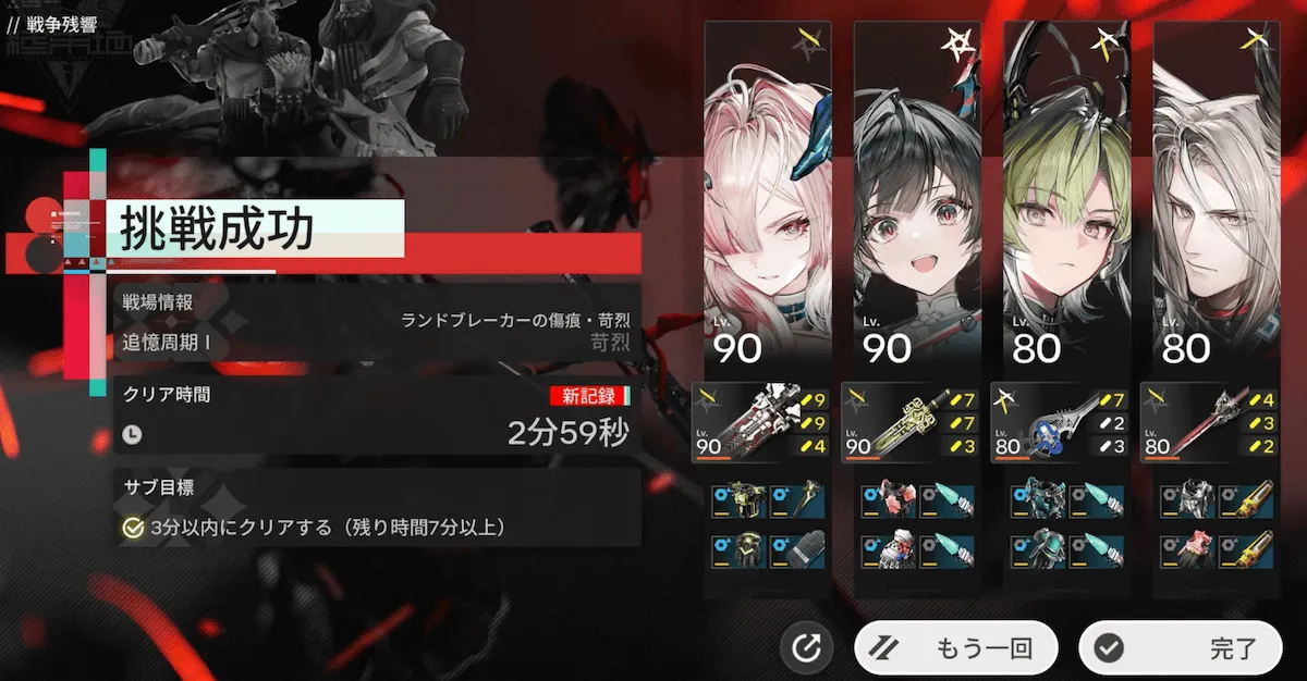 苛烈