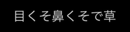 コメント画像