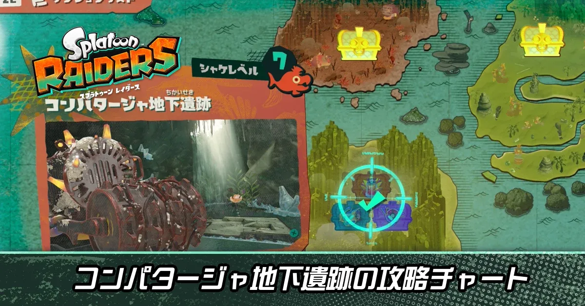 コンパタージャ地下遺跡画像