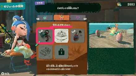 ズバットスラッシャー