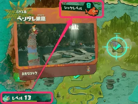 レベル上げ