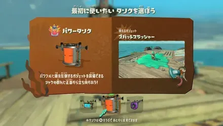 武器やガジェットの組み合わせ