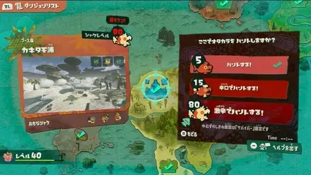 高難易度