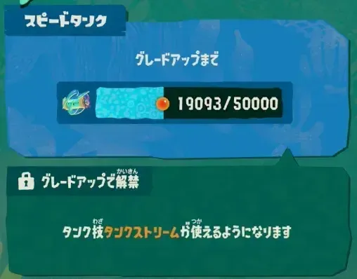 グレードアップ
