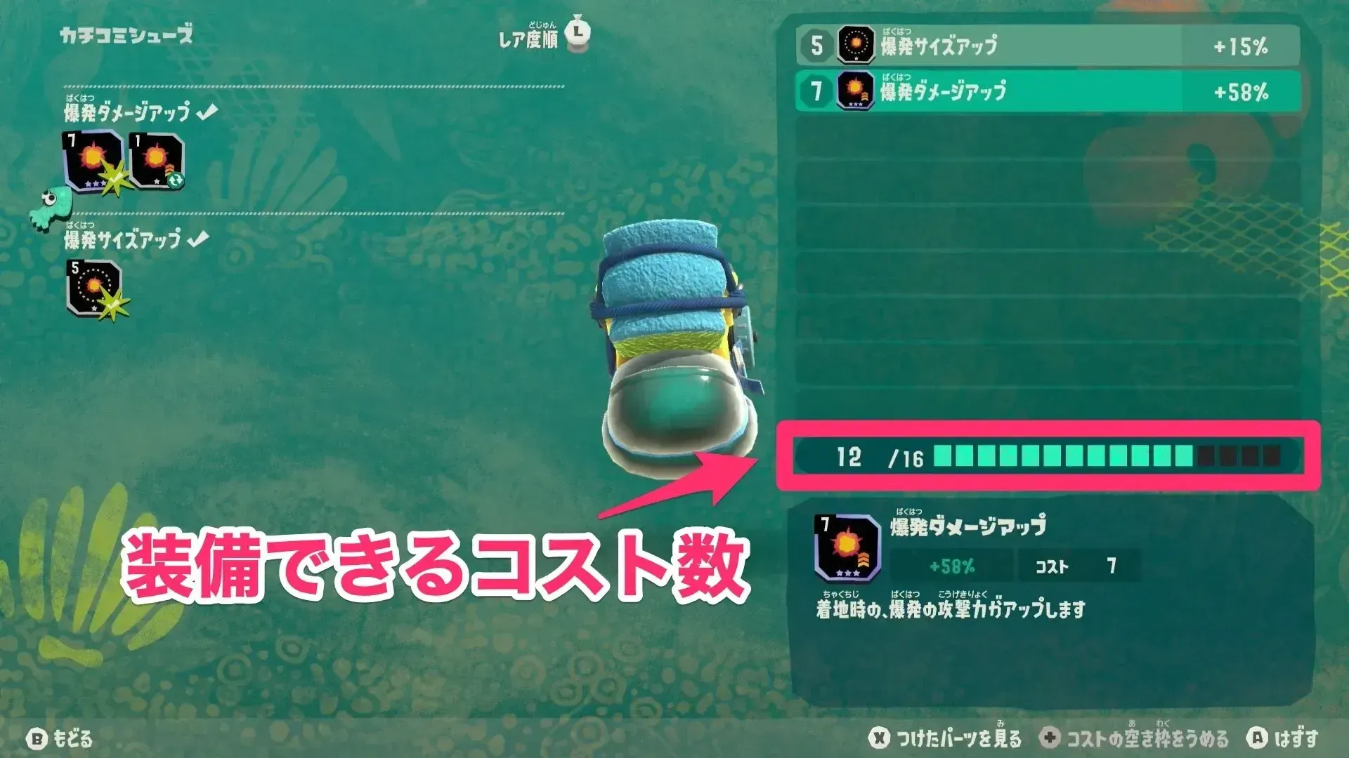 パーツコスト