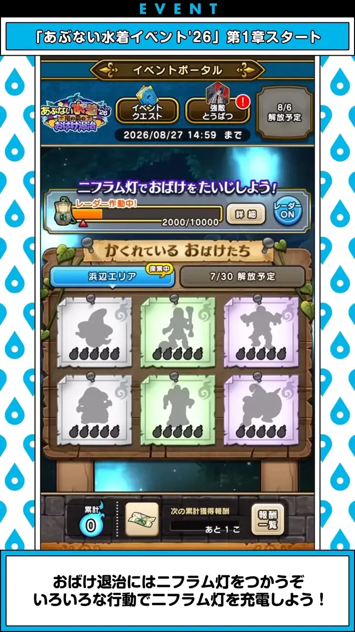 あぶない水着イベント26-2