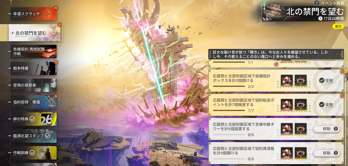 北の禁門を望む
