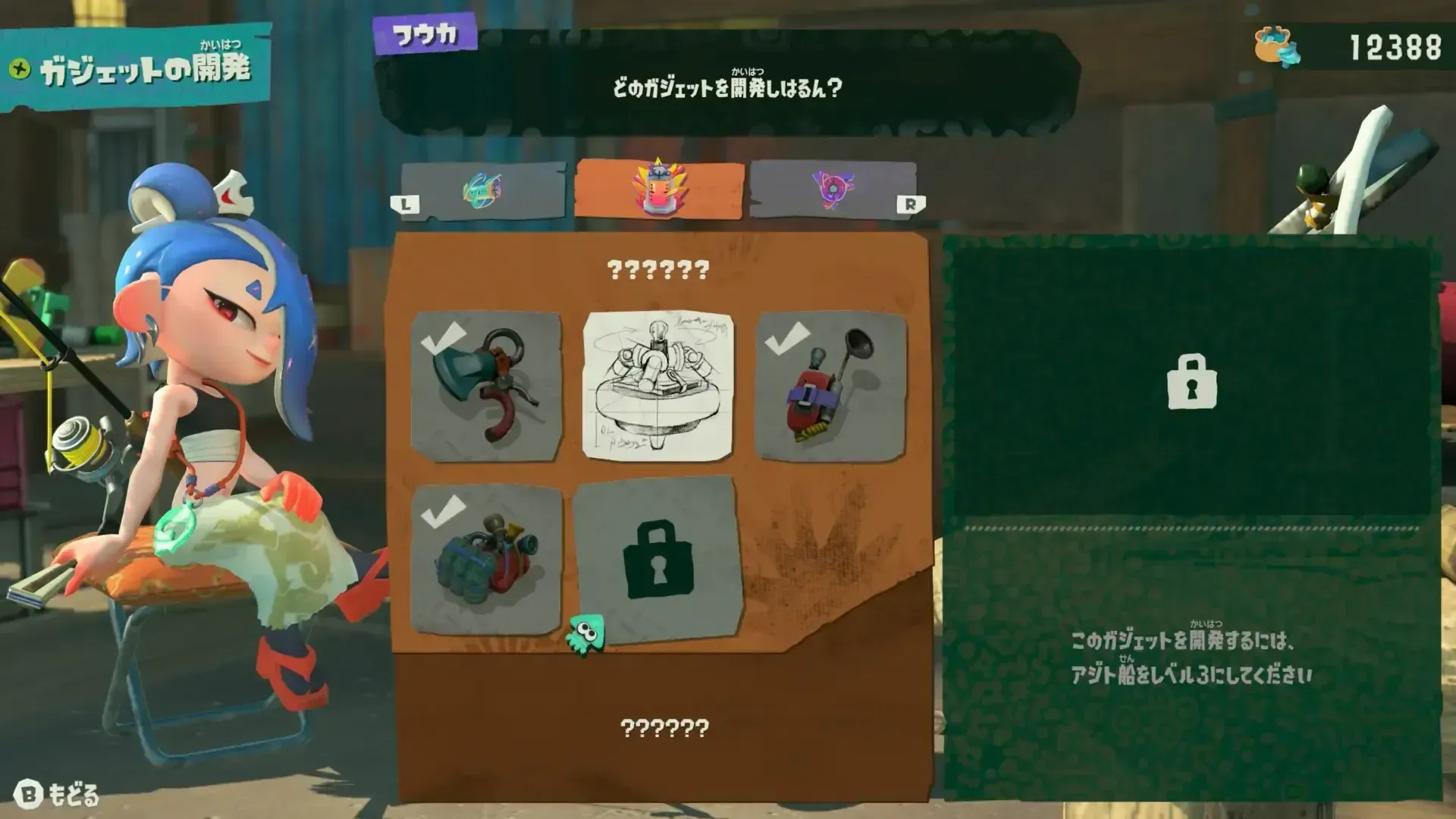 未解放のガジェット