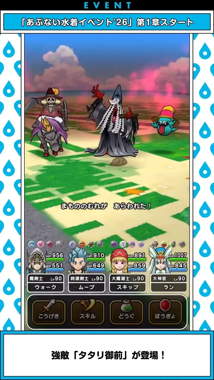 タタリ御前1