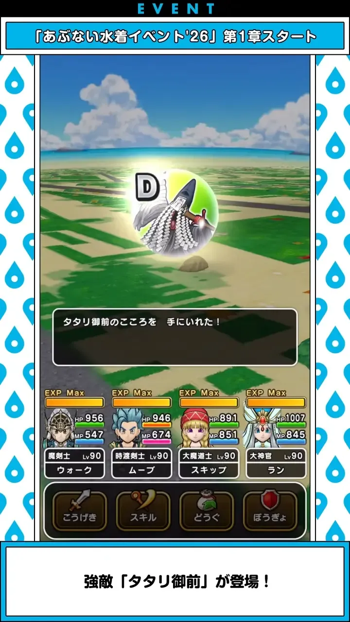 タタリ御前2