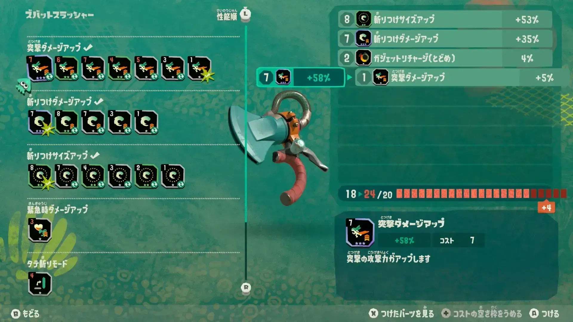 ガジェットパーツ