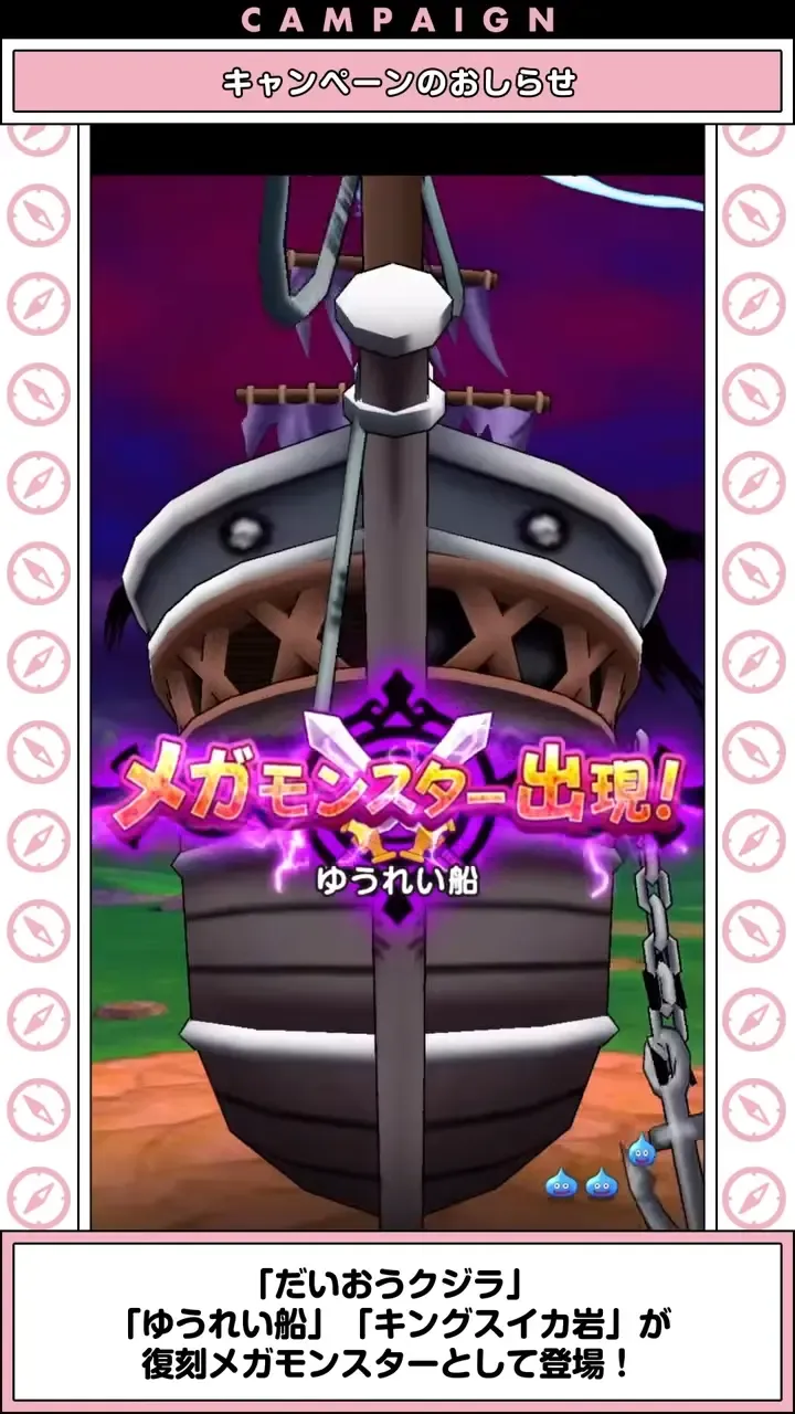 ゆうれい船