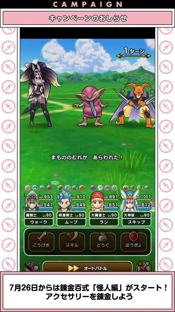 怪人編1