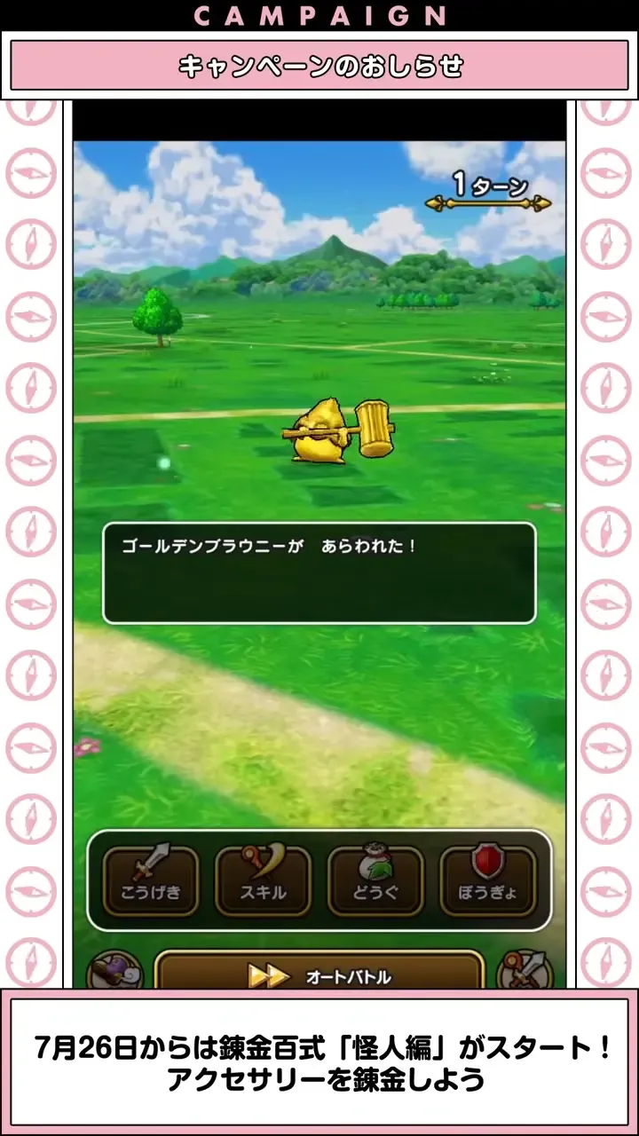 怪人編2