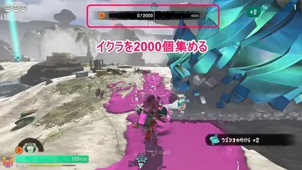イクラを2000個集める