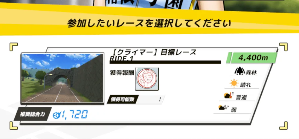 育成選手とアシスト選手を選択