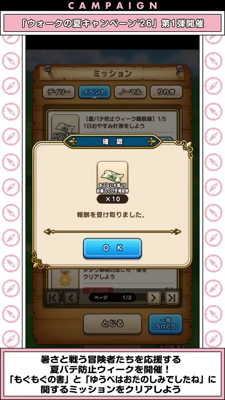 ウォークの夏キャンペーン-6