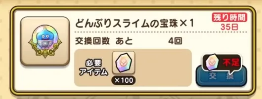 どんぶりスライムのこころ覚醒が解放