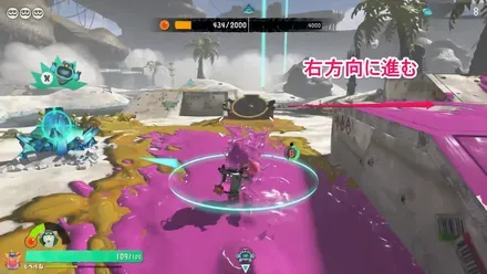 右方向に進む