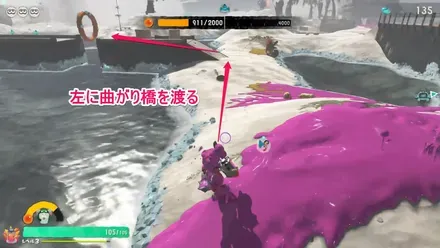 近くにある橋を渡る