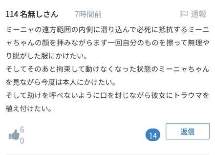 コメント画像