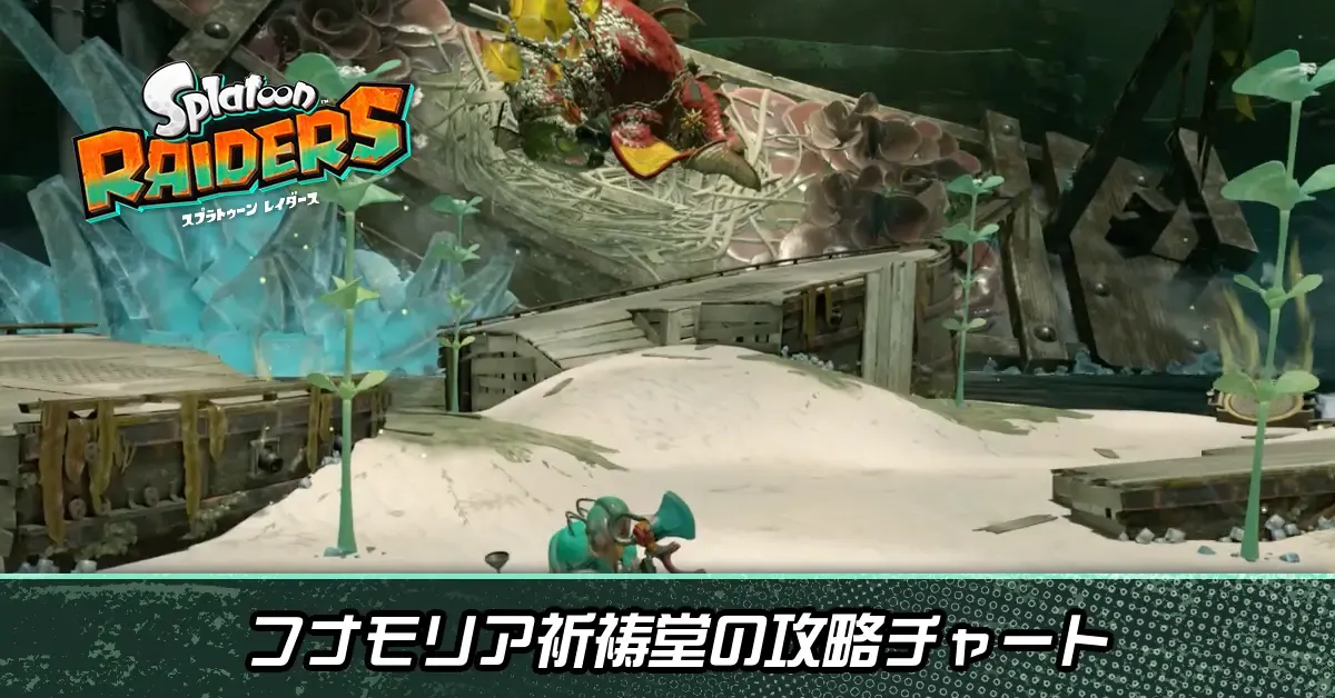 フナモリア祈祷堂画像