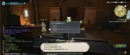 合い言葉を選択