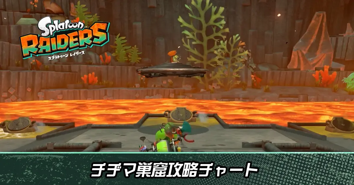 チヂマ巣窟画像