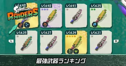 最強ランキング
