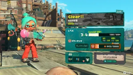 シャケレベル