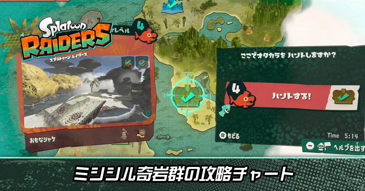 ミシシル奇岩群画像