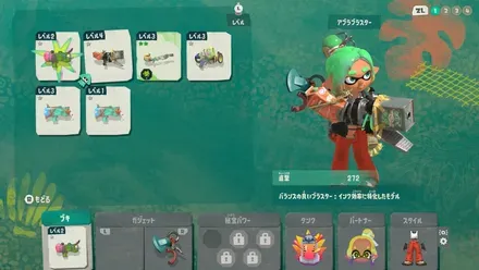 レベルの高い武器を装備する