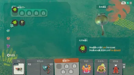 秘宝パワー
