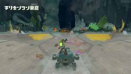 チリキンコン巣窟画像