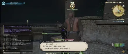 ベスパーベイの商人と話す