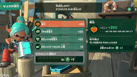 メカニックルームでのタンク強化画面