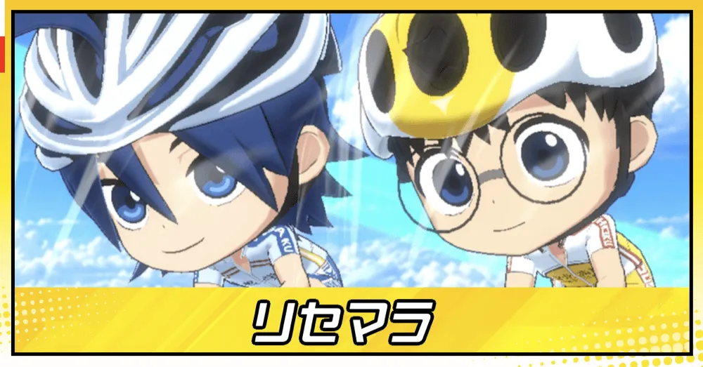 リセマラのやり方