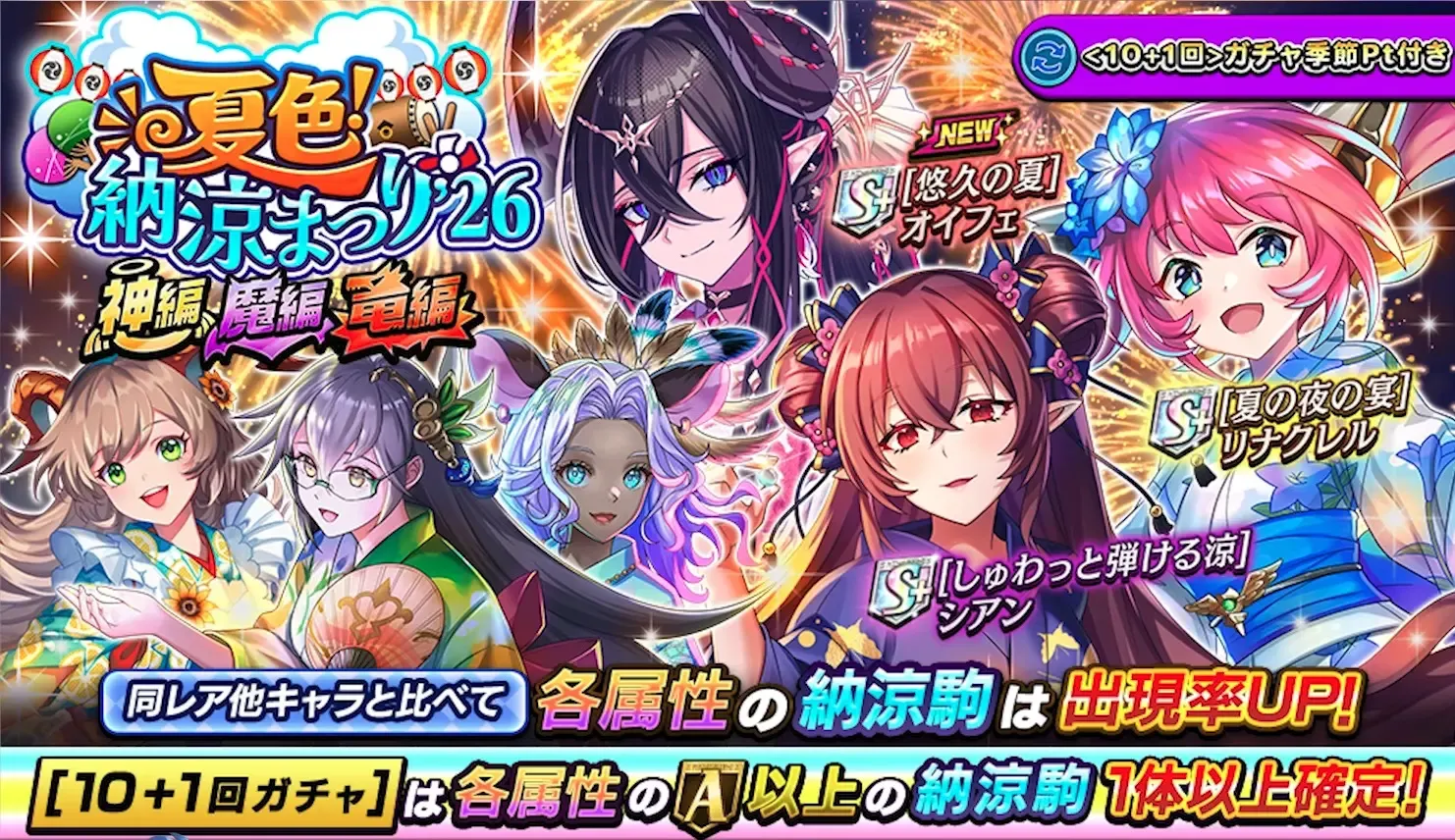 属性別ピックアップ